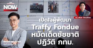 วสันต์ ภัทรอธิคม