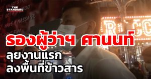 ศานนท์