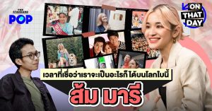 ส้ม มารี