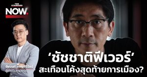 หนุ่มเมืองจันท์