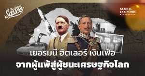 ฮิตเลอร์