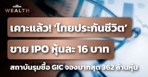 ไทยประกันชีวิต