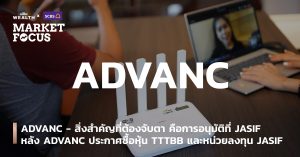 ADVANC
