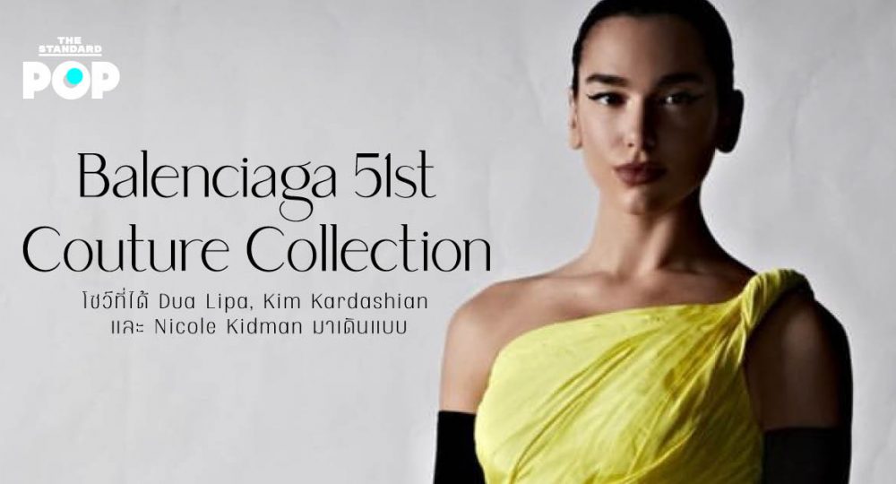 Balenciaga 51st Couture Collection