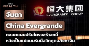 China Evergrande