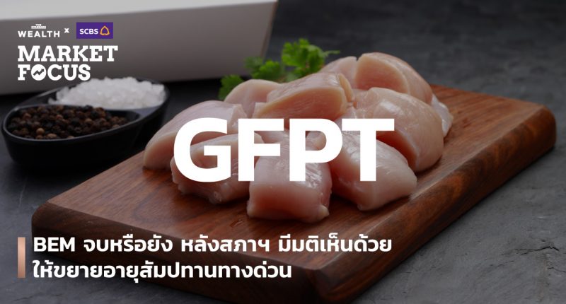 GFPT