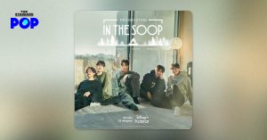IN THE SOOP: Friendcation