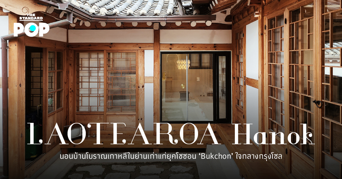 LAOTEAROA Hanok