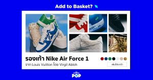 Nike Air Force 1