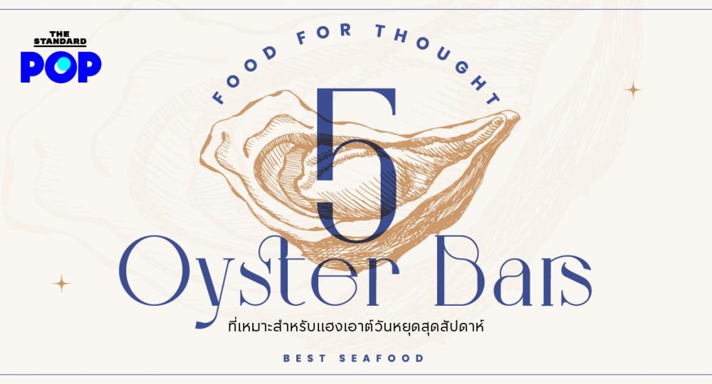 Oyster Bars