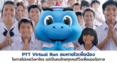 PTT Virtual Run