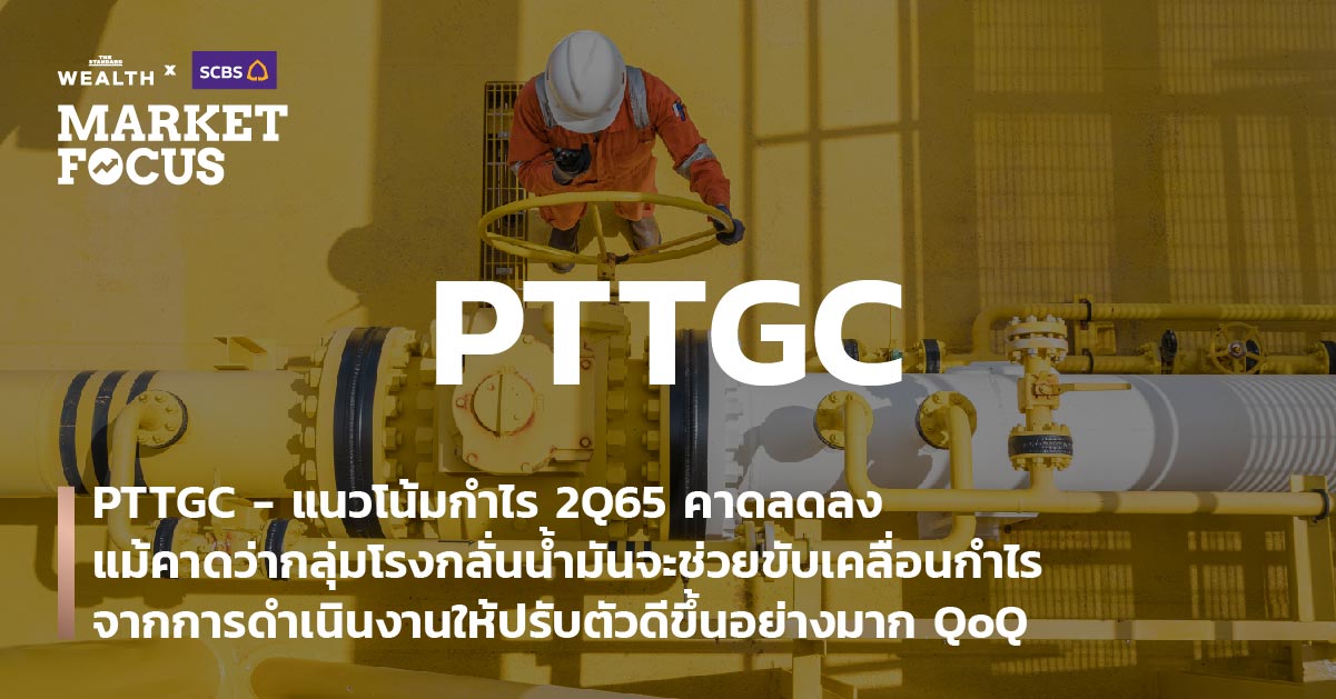 PTTGC