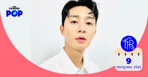 Park Seo Joon