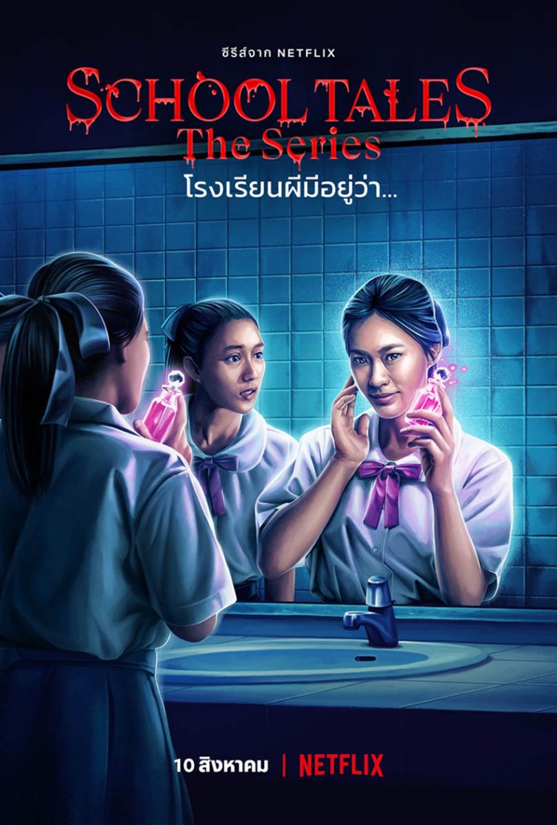 School Tales The Series เผยตัวอย่างเต็ม และเรื่องย่อ 8 ตำนานสยองในรั้ว