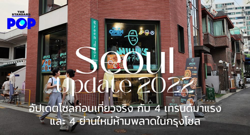 Seoul Update 2022