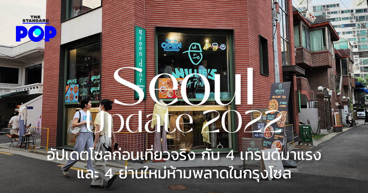 Seoul Update 2022