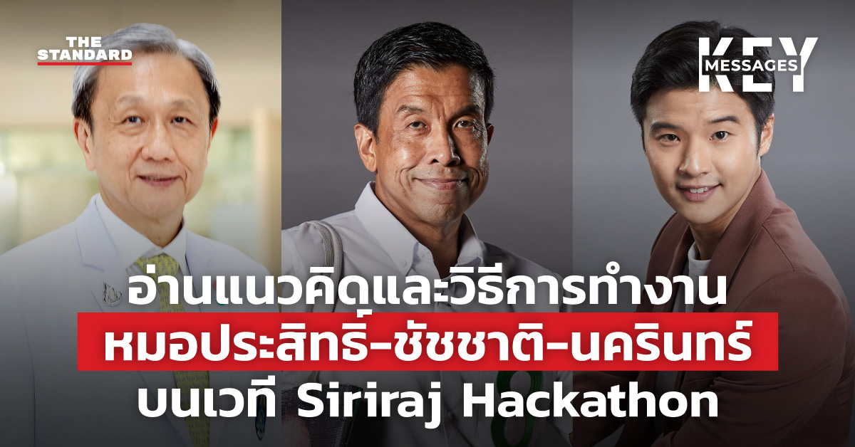 Siriraj Hackathon