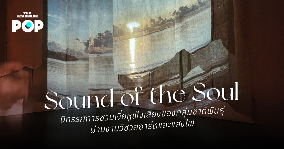 Sound of the Soul
