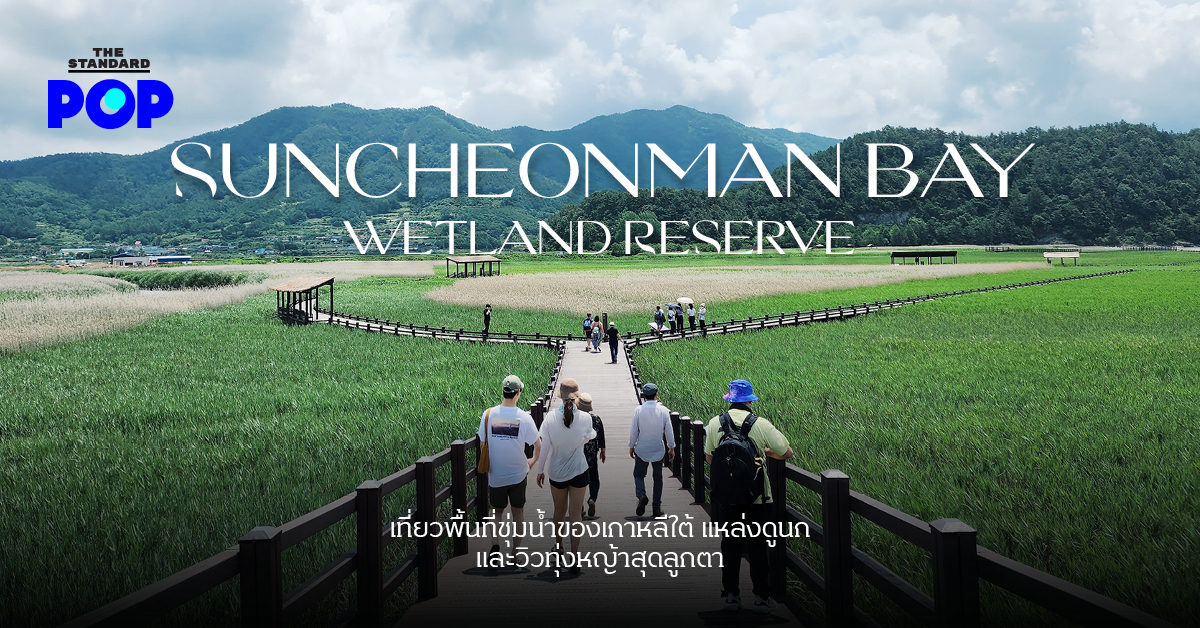 Suncheonman Bay Wetland Reserve