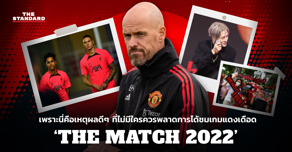 THE MATCH 2022