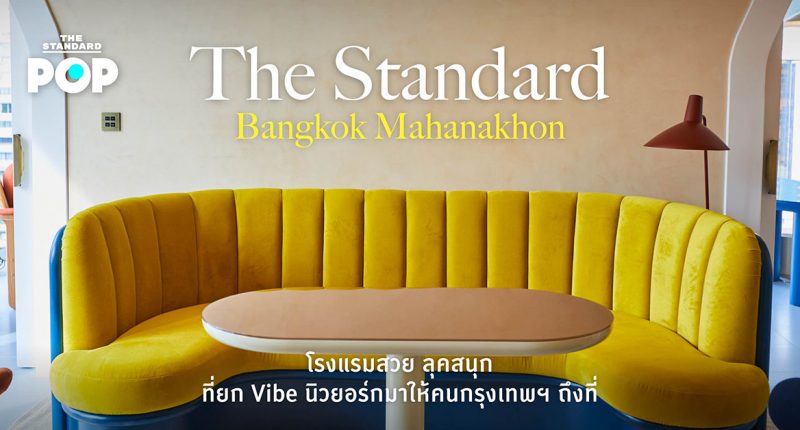 The Standard, Bangkok Mahanakhon