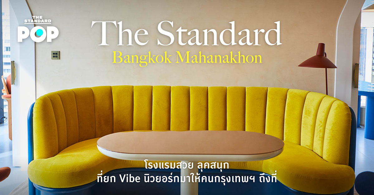 The Standard, Bangkok Mahanakhon