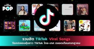 TikTok Viral Songs