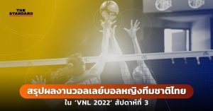 VNL 2022