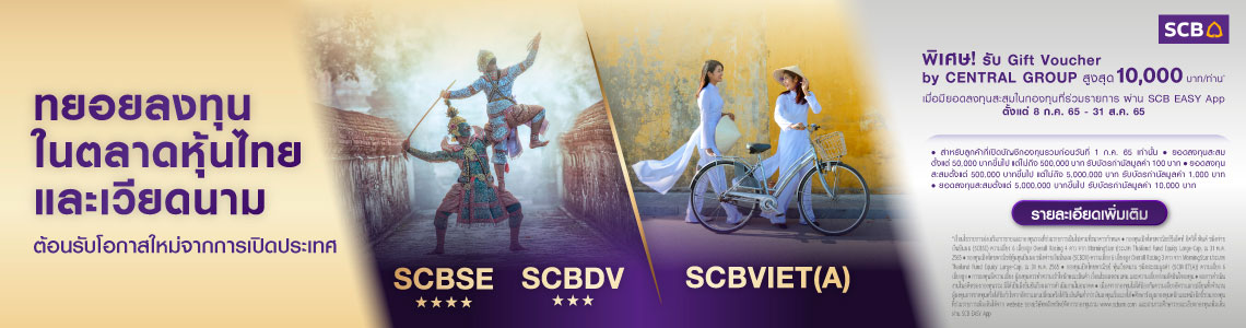 SCB Country Asia campaign