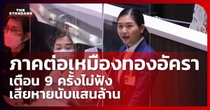 จิราพร สินธุไพร