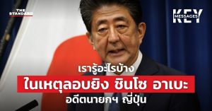 Shinzo Abe