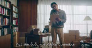 นินจาแวน