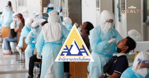 ประกันสังคม