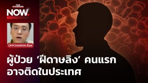 ฝีดาษลิง