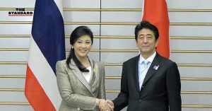 ยิ่งลักษณ์ ชินวัตร