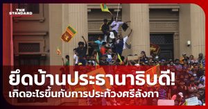 ศรีลังกา