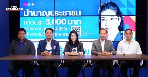 สุดารัตน์ เกยุราพันธุ์