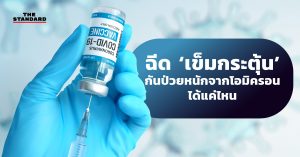 เข็มกระตุ้น
