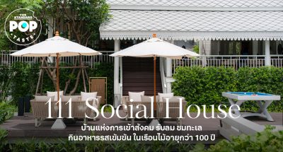111 Social House