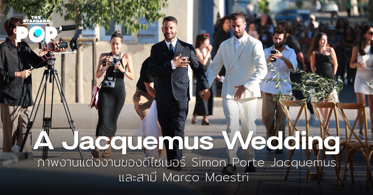 A Jacquemus Wedding