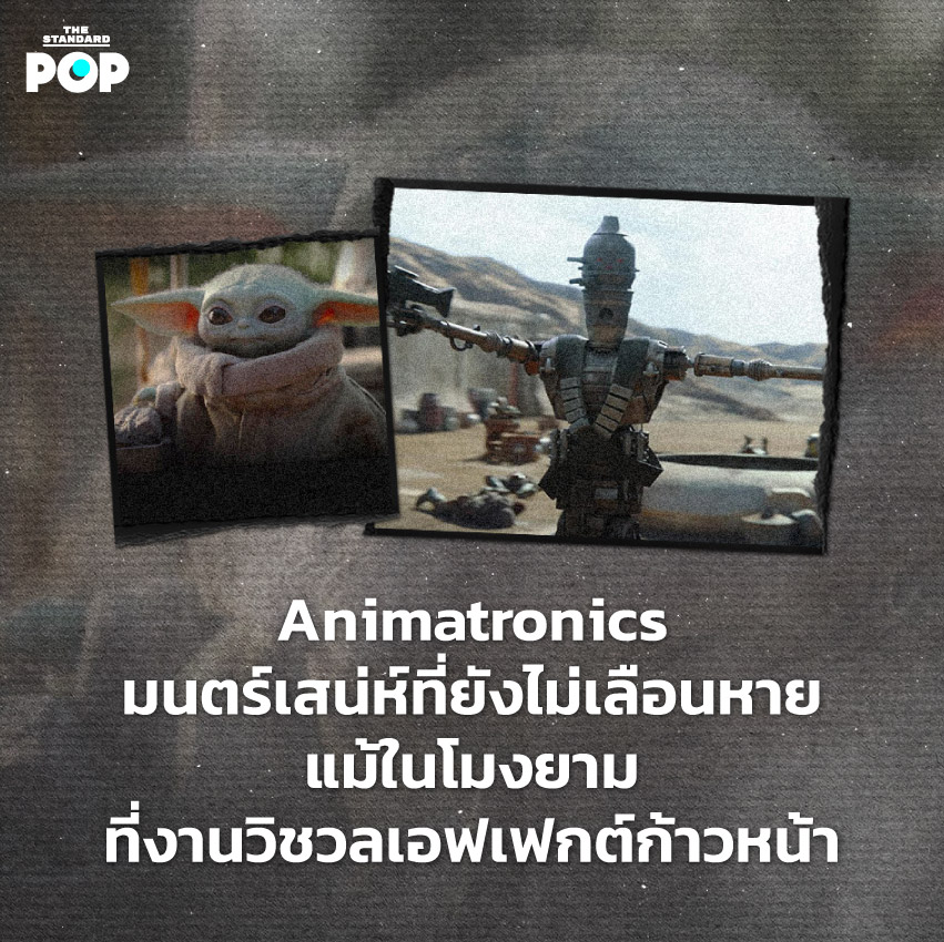 Animatronics