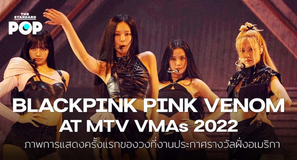 BLACKPINK PINK VENOM AT MTV VMAs 2022