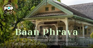 Baan Phraya
