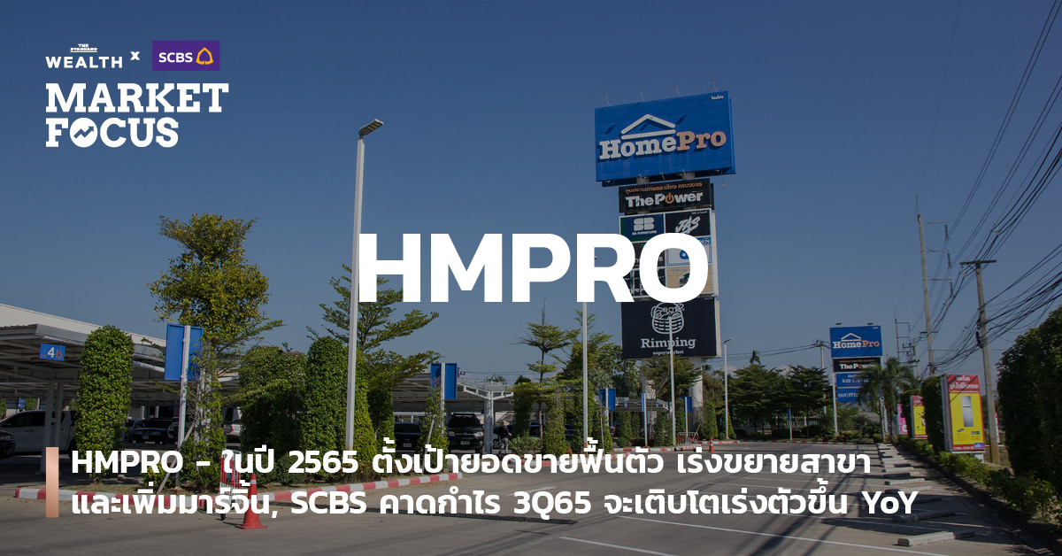 HMPRO