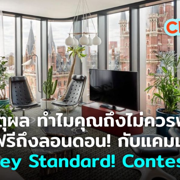Hey Standard! Contest