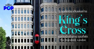 King’s Cross