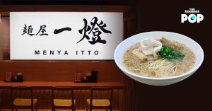Menya Itto