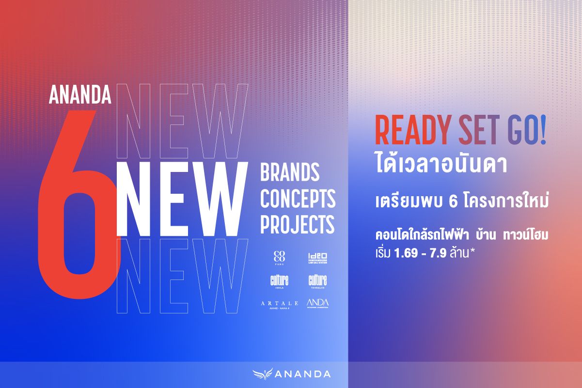 New Brand New Concept