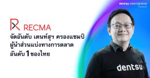 RECMA