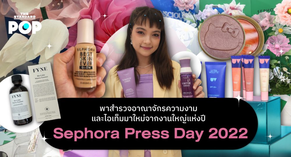 Sephora Press Day 2022